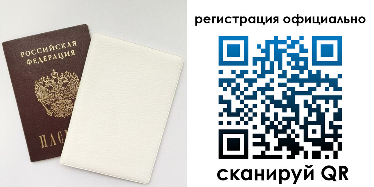 временная регистрация госуслуги в Боброве