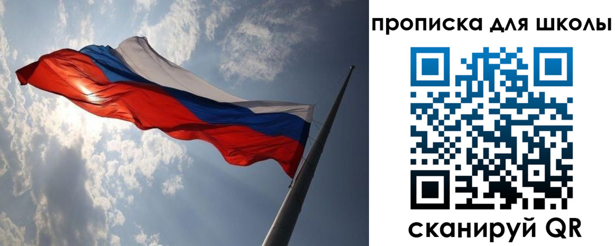 прописка в Боброве