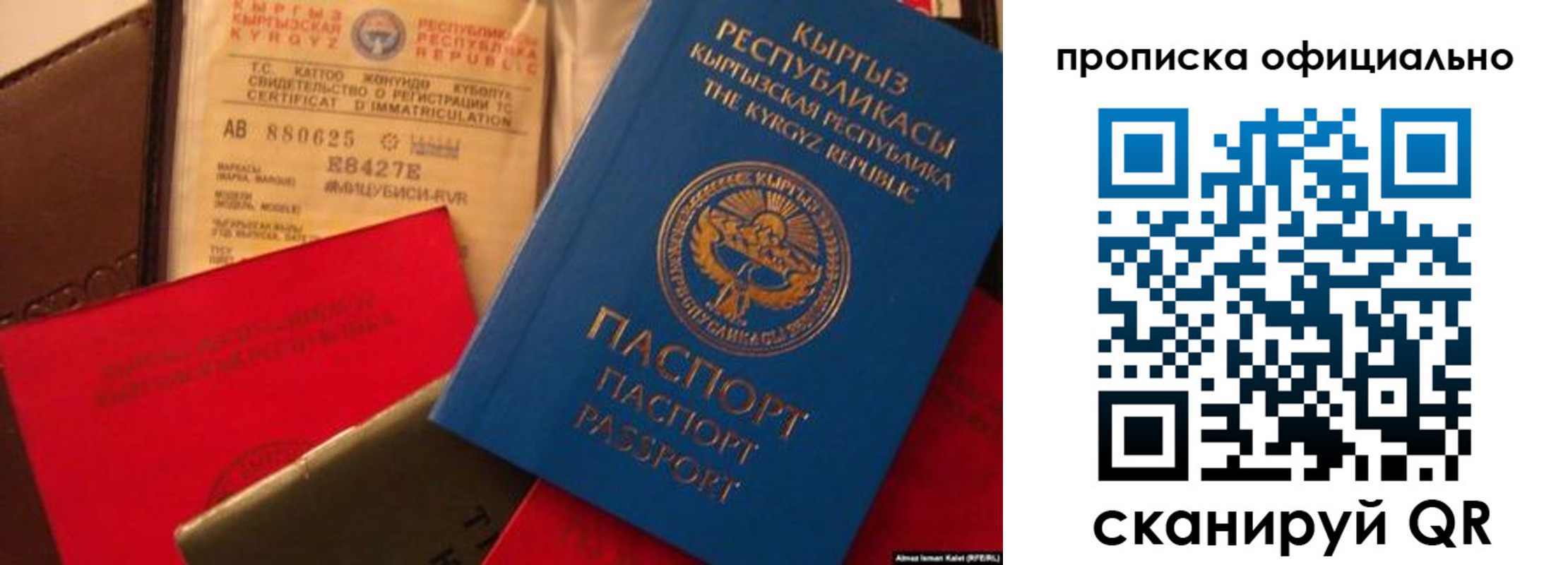 где прописаться в Боброве