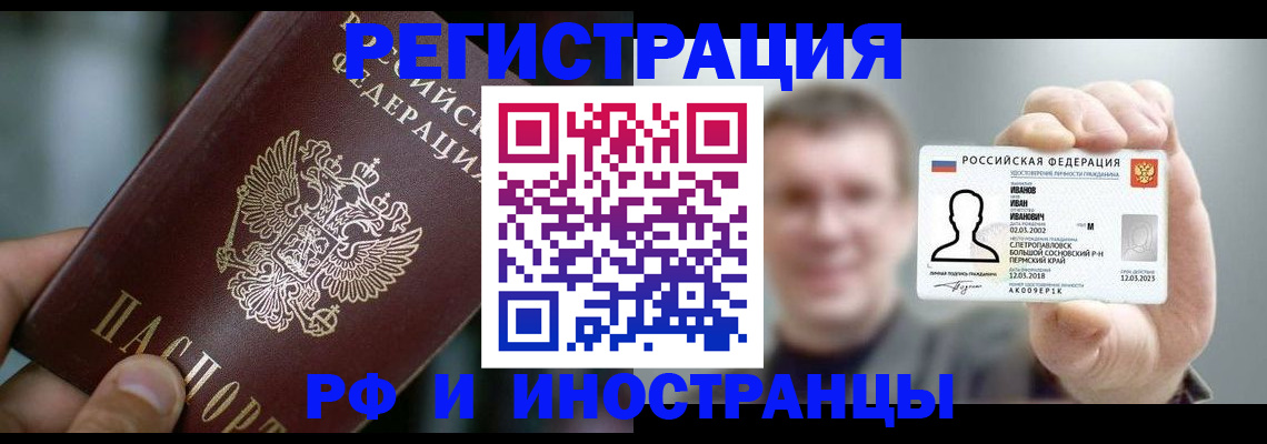 где прописаться в Боброве