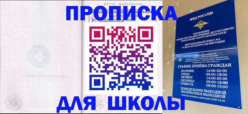 временная регистрация госуслуги в Боброве