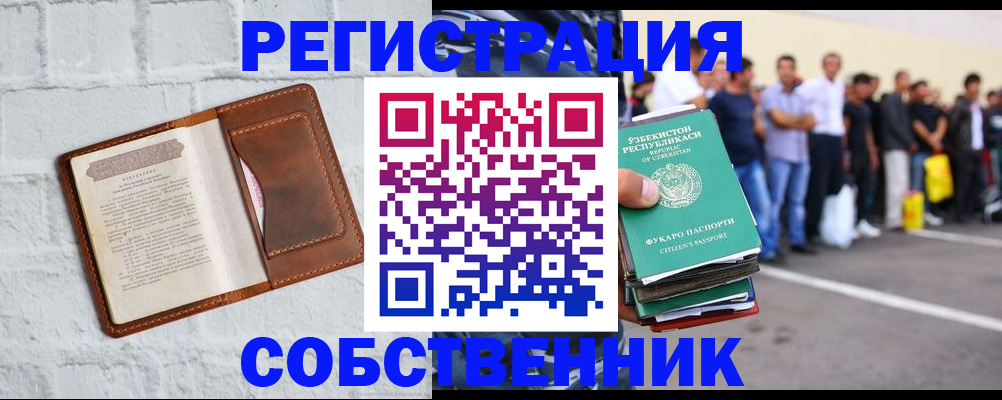 временная регистрация адрес в Боброве