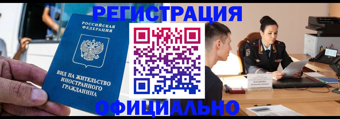 регистрация для школы в Боброве